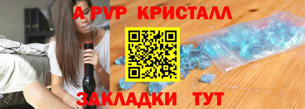 Alpha-PVP мука Чапаевск