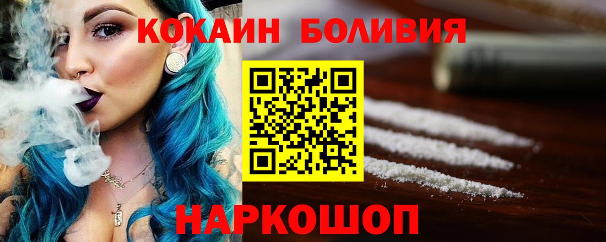 COCAIN 97%  Вход с VPN  Cocaine  Чапаевск  магазин продажи наркотиков  Cocaine FishScale 
