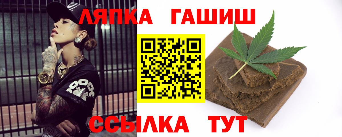 Чапаевск  ГАШИШ ice o lator  Вход с VPN  ГАШ  Гашиш Изолятор 