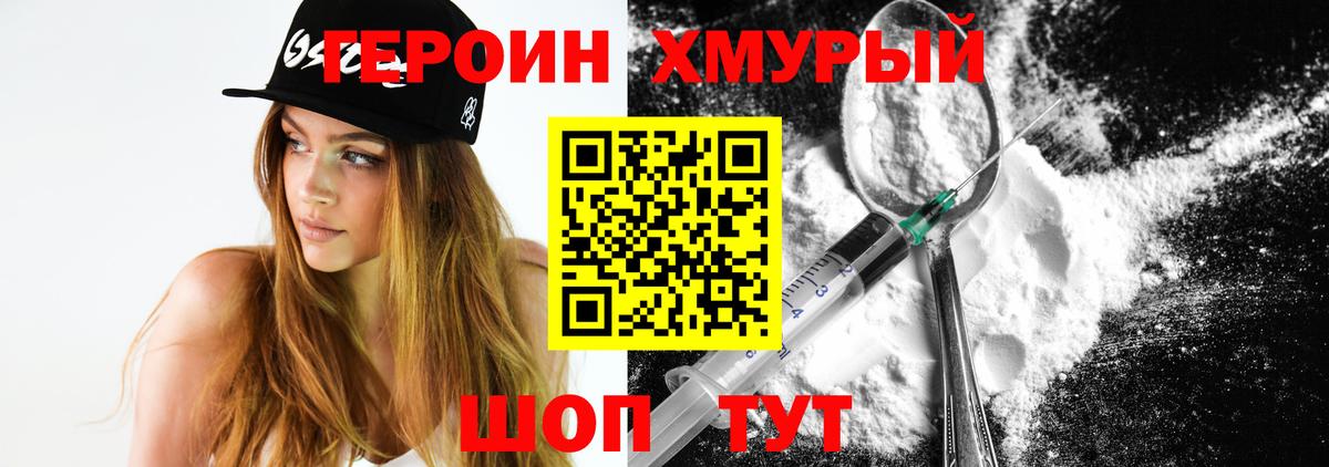Чапаевск  ГЕРОИН герыч  Вход с VPN 
