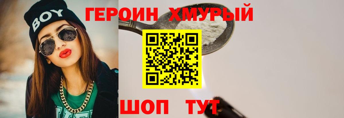 ГЕРОИН белый Чапаевск
