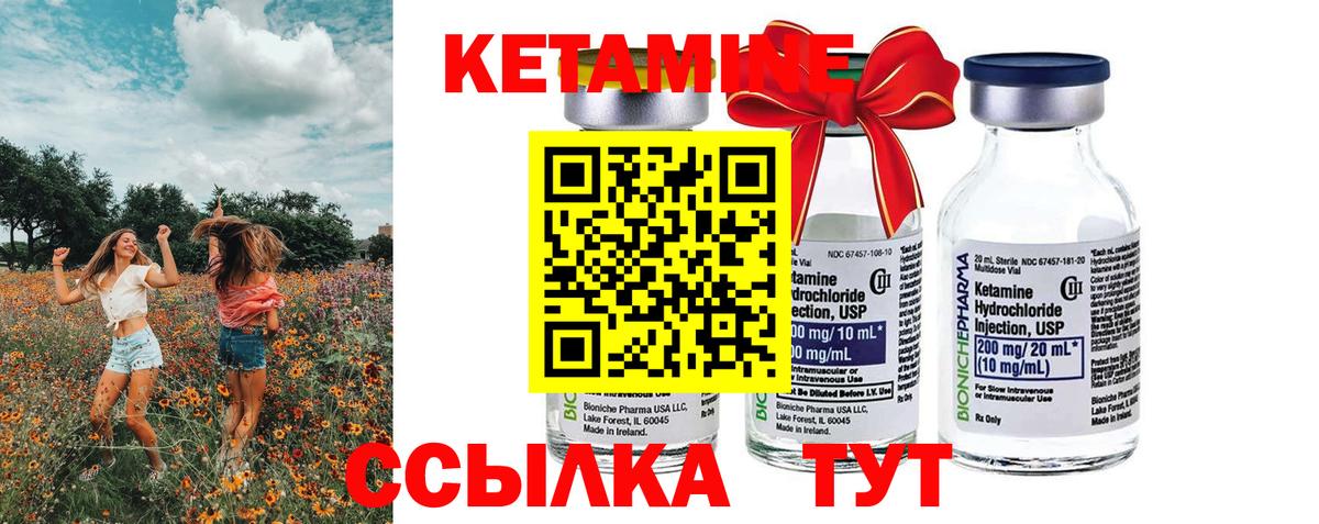 КЕТАМИН VHQ Чапаевск