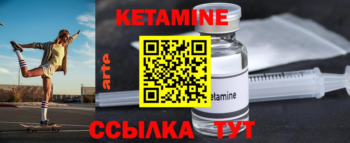 Чапаевск  КЕТАМИН ketamine  Вход с VPN  КЕТАМИН ketamine 