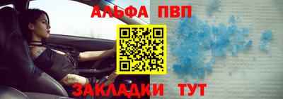 альфа пвп Можга