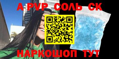 альфа пвп Можга