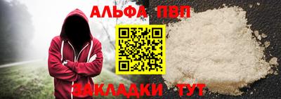 альфа пвп Можга