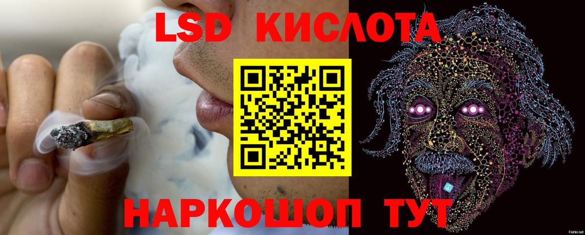 LSD-25 экстази кислота Чапаевск
