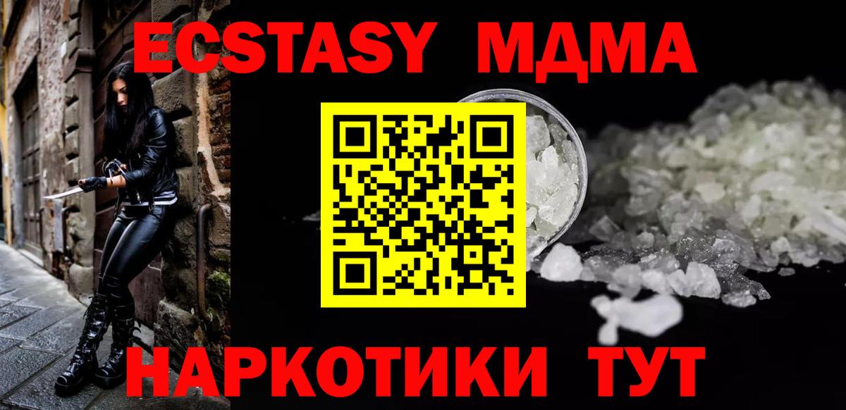 MDMA молли  MDMA молли  МДМА  Чапаевск  Вход с VPN 