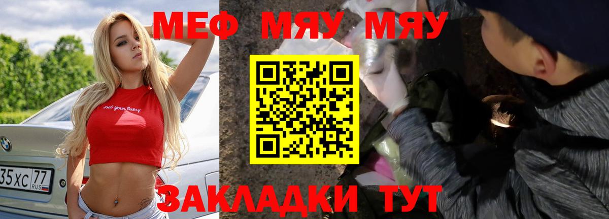 Меф  МЕФ кристаллы  Меф  Вход с VPN  Чапаевск  МЕФ mephedrone 