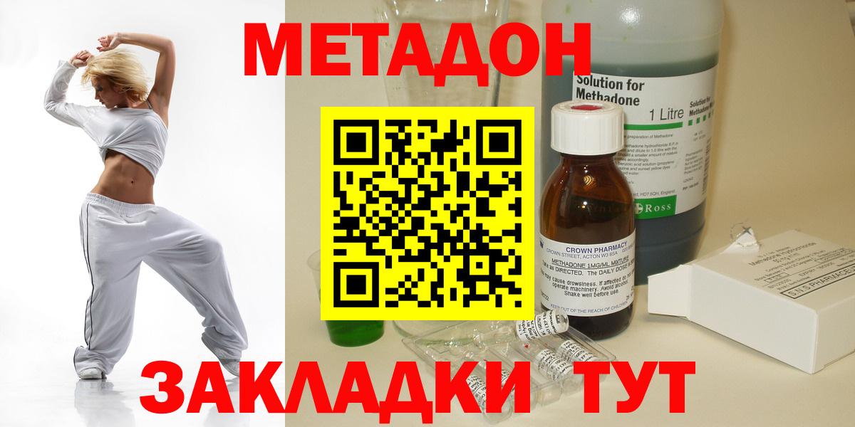 Чапаевск  МЕТАДОН мёд  Вход с VPN  МЕТАДОН кристалл 