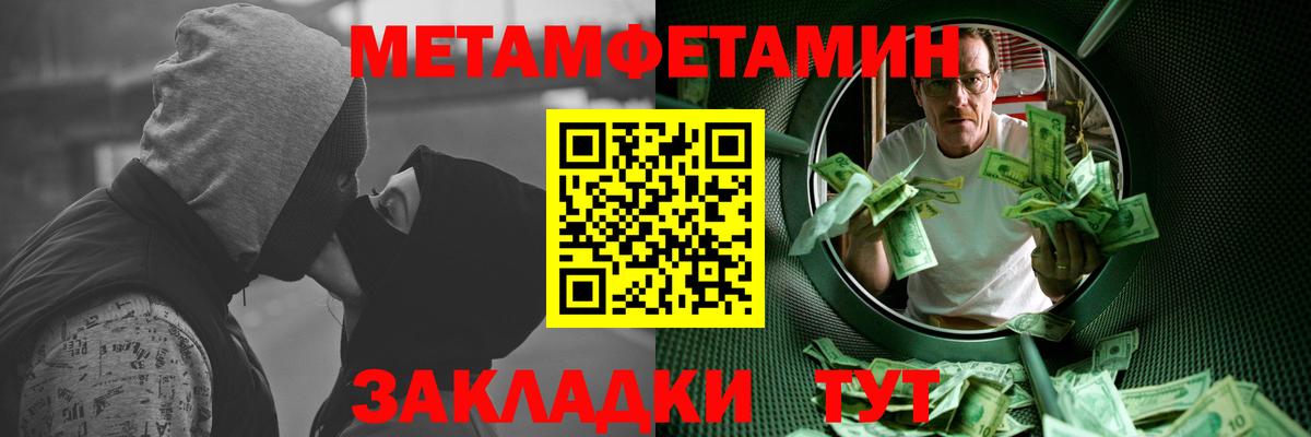 МЕТАМФЕТАМИН мет Чапаевск
