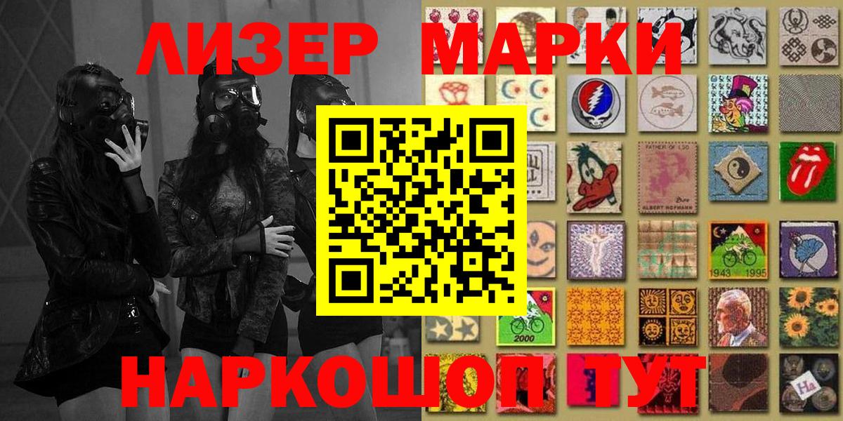 Марки N-bome 1,5мг  Марки N-bome 1,5мг  Вход с VPN  Чапаевск 