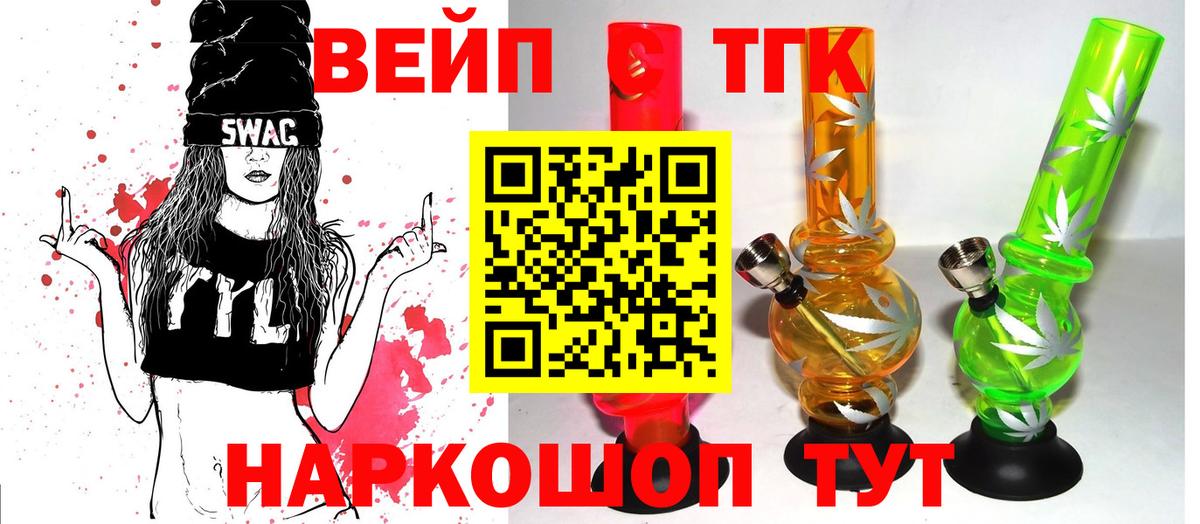 Дистиллят ТГК Wax Чапаевск
