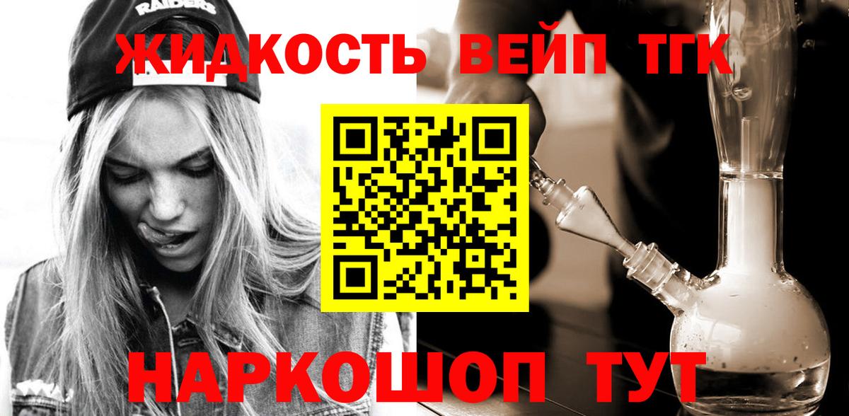 Чапаевск  ТГК THC oil  Вход с VPN  Дистиллят ТГК вейп с тгк 