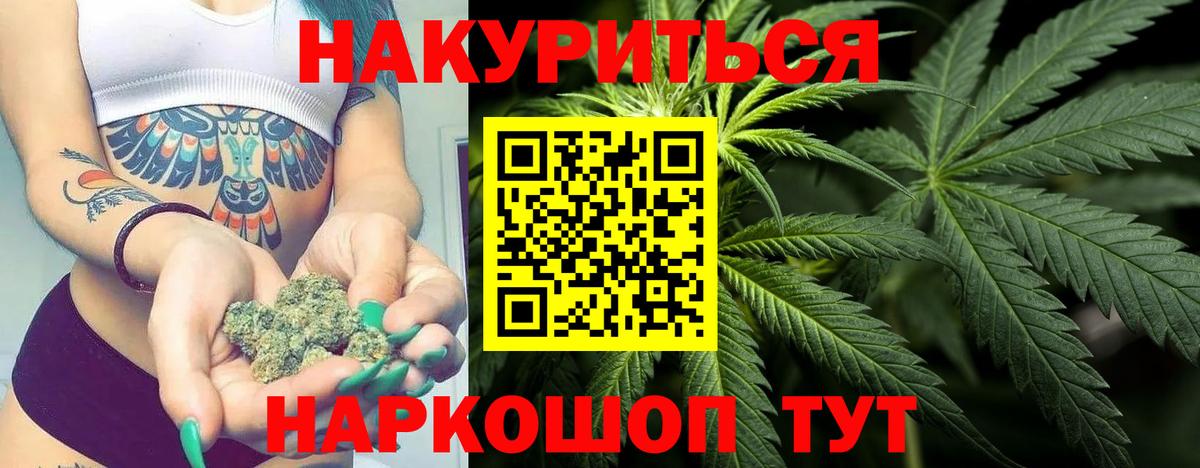 Канабис Bruce Banner Чапаевск